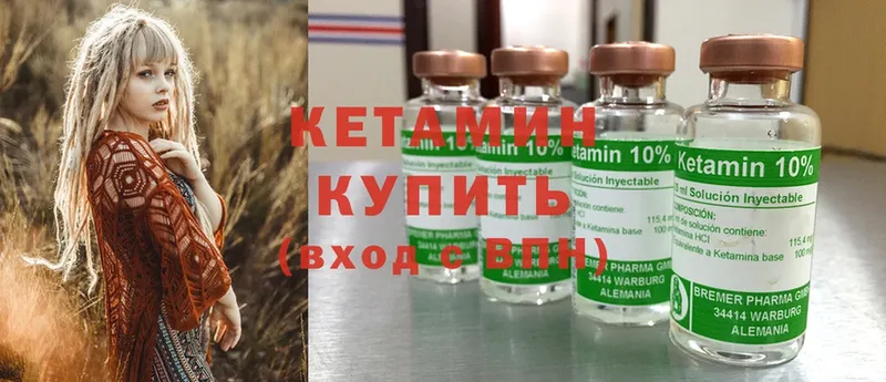 Кетамин ketamine  как найти   Кореновск 