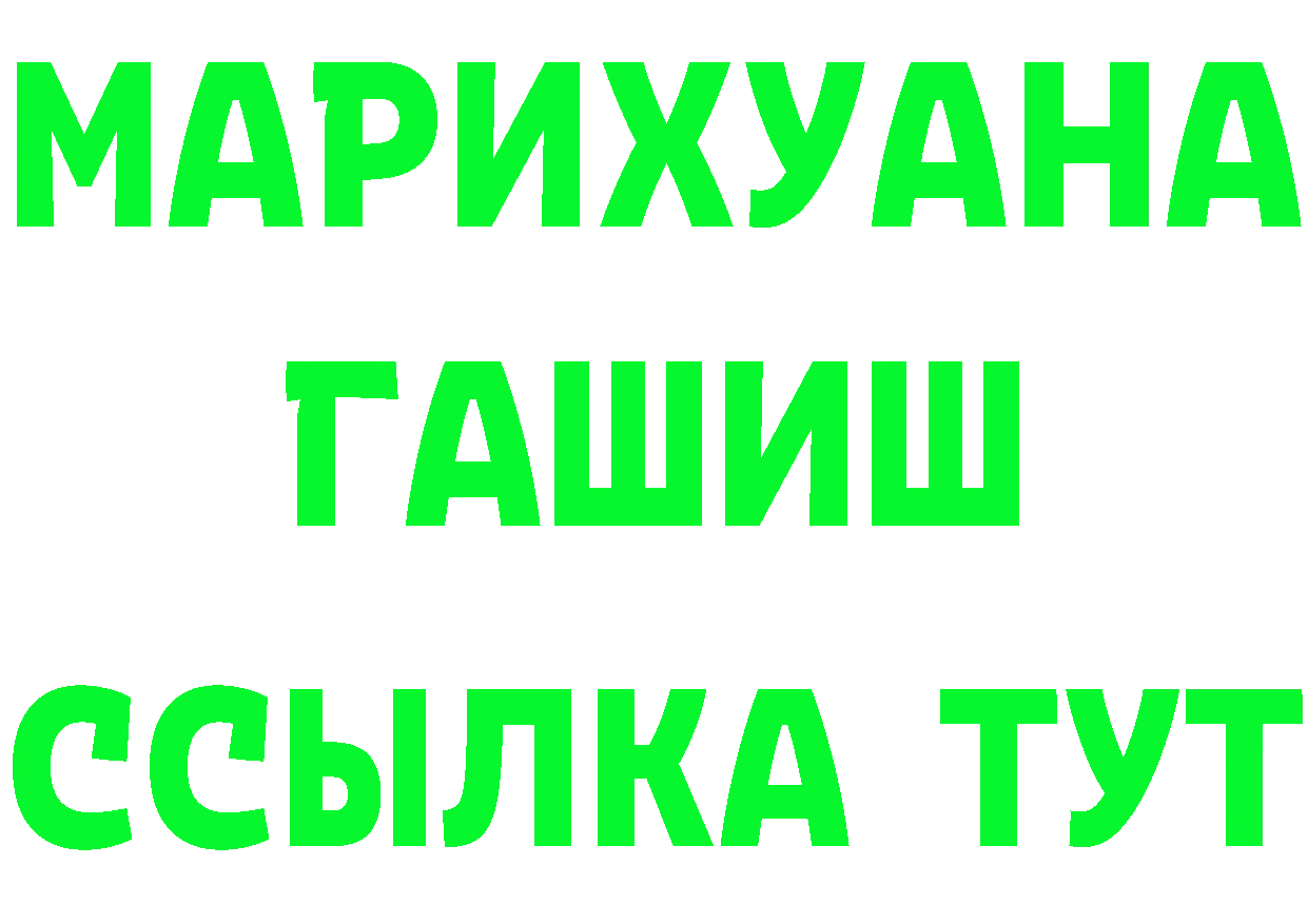 Alpha-PVP Соль рабочий сайт даркнет mega Кореновск